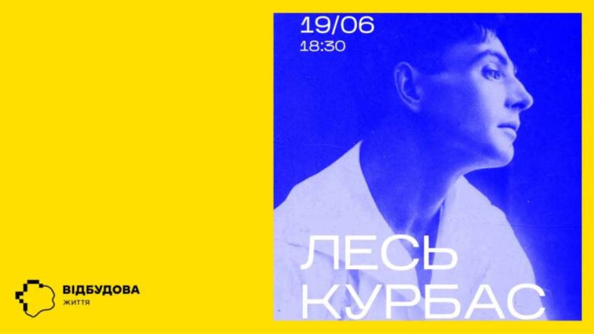 Поговорити про те, яку виставу привозив на Дніпробуд Лесь Курбас, запрошує Незламний хаб «Орбіта»