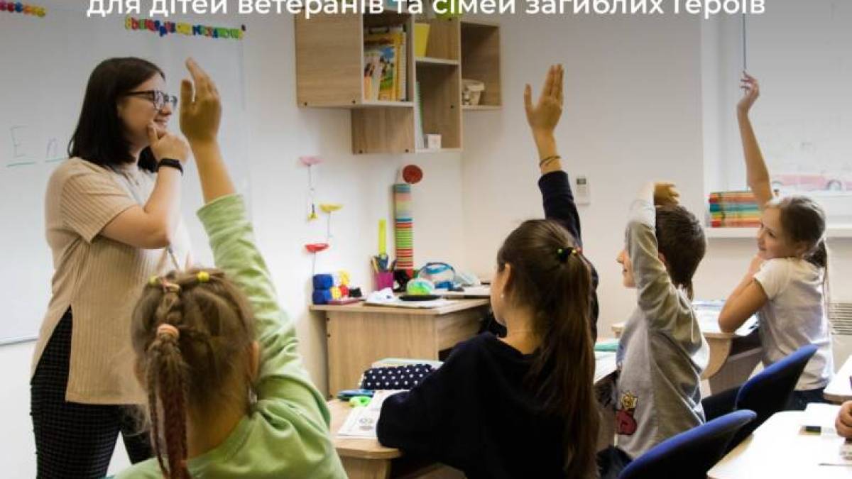 Безкоштовна англійська – дітям із родин ветеранів, ветеранок та сімей загиблих