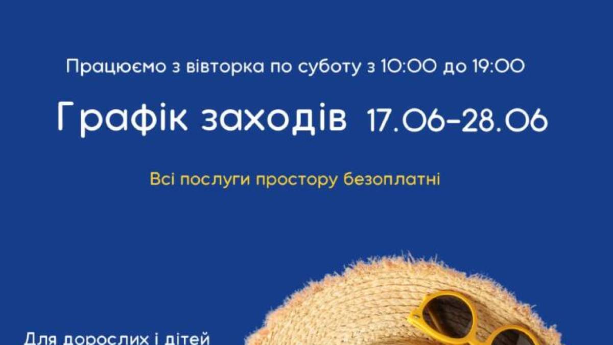 У просторі «Затишно space» цього тижня – важливі та корисні заходи