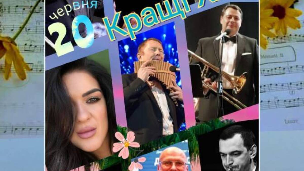 На літні музичні зустрічі чекає Запорізька філармонія