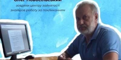 Вік – не завада кар’єрному росту!
