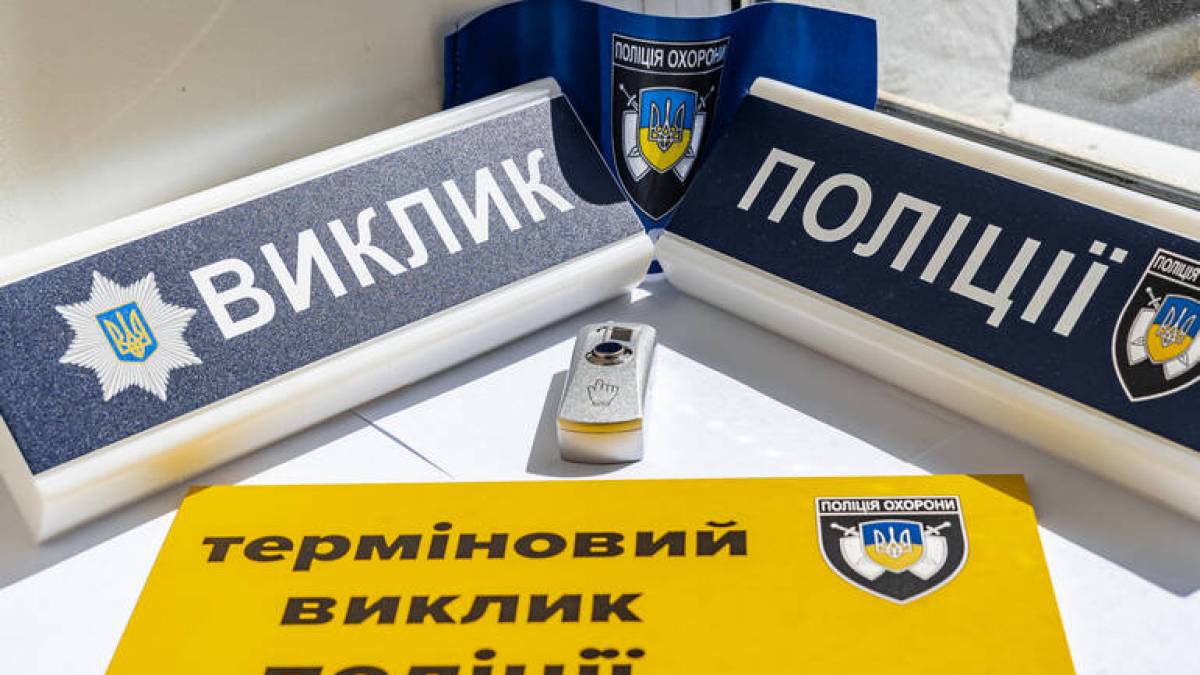 У Запоріжжі встановлено більше сотні кнопок термінового виклику поліції