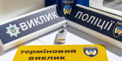 У Запоріжжі встановлено більше сотні кнопок термінового виклику поліції