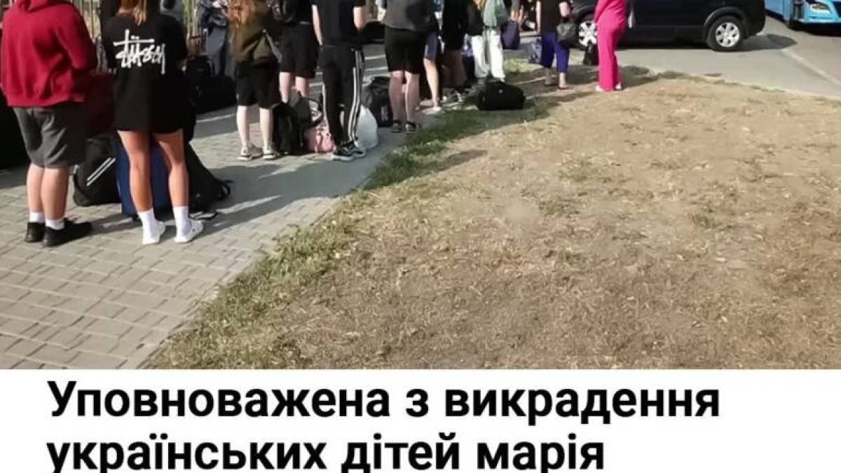 Уповноважена з викрадення українських дітей марія львова-бєлова продовжує злочинну діяльність