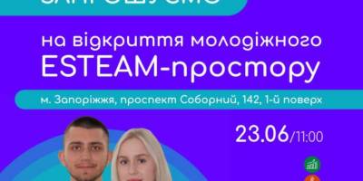 У Запоріжжі з’являється нова точка для енергії молоді – Ko_Laba!