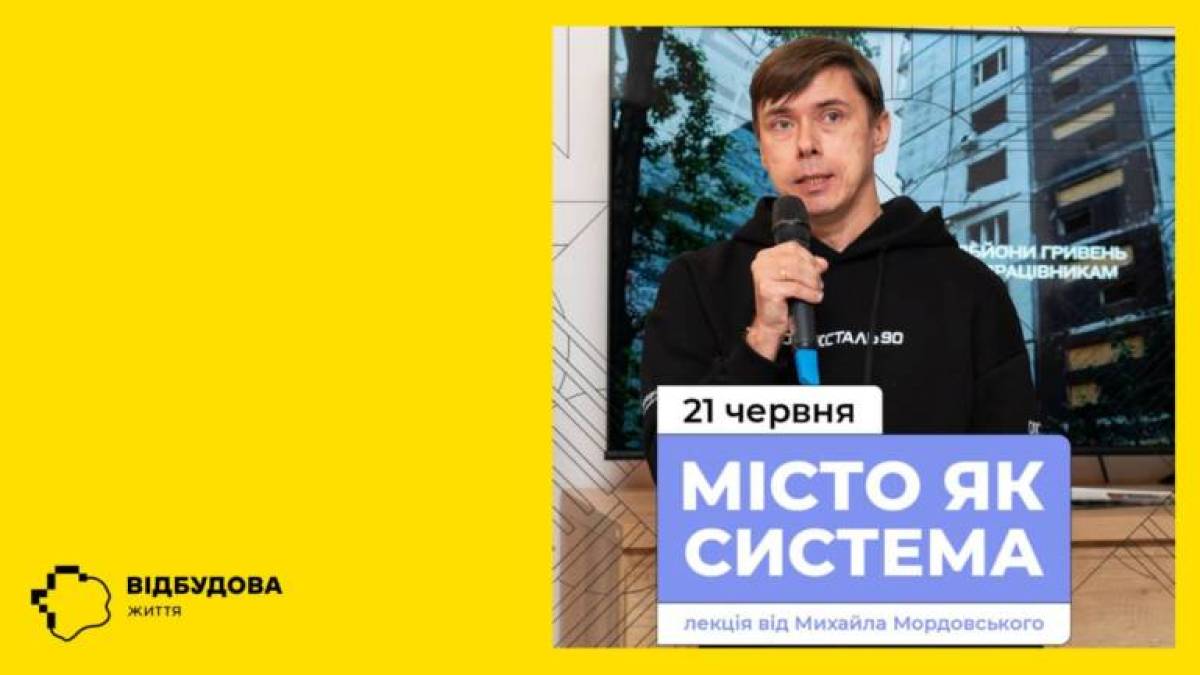 Поговоримо про Запоріжжя як про цілісний простір: як нам живеться тут?