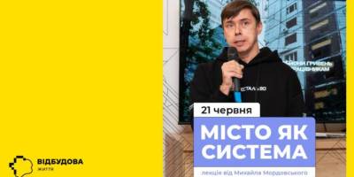 Поговоримо про Запоріжжя як про цілісний простір: як нам живеться тут?