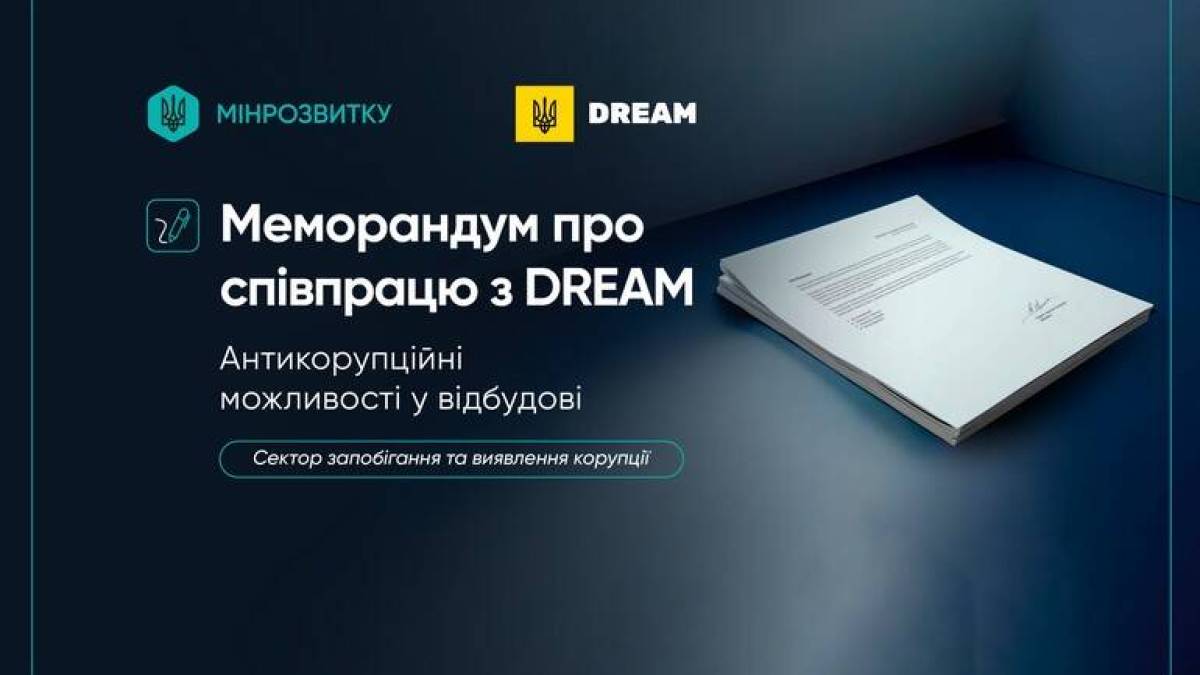 Міністерство розвитку посилює антикорупційні можливості у сфері відбудови