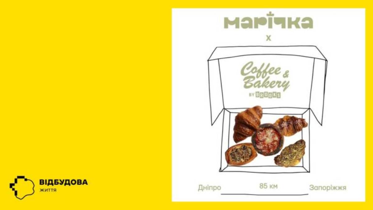 Дніпровський  Coffee Bakery by Brooks привезе  до Запоріжжя: де скуштувати?