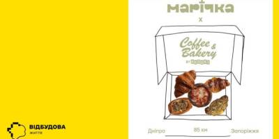 Дніпровський  Coffee Bakery by Brooks привезе  до Запоріжжя: де скуштувати?