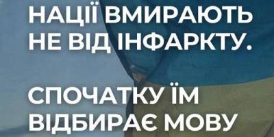 Український кризовий медіацентр закликає зберегти український мовний простір