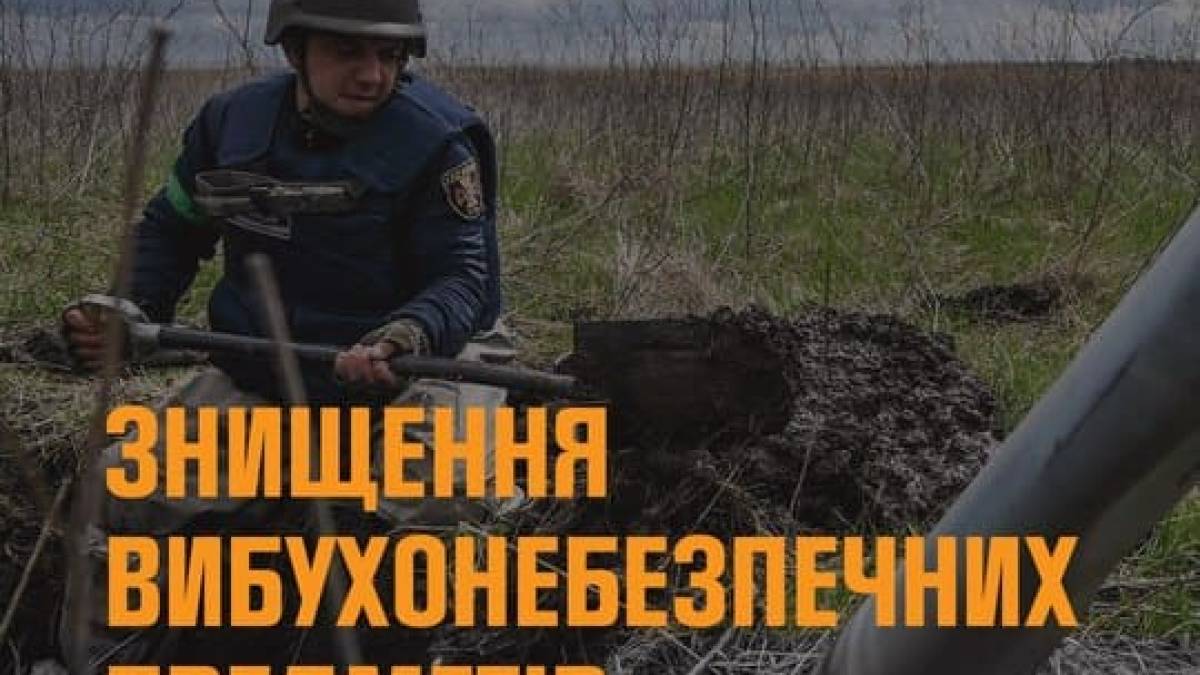 ДСНС Запоріжжя