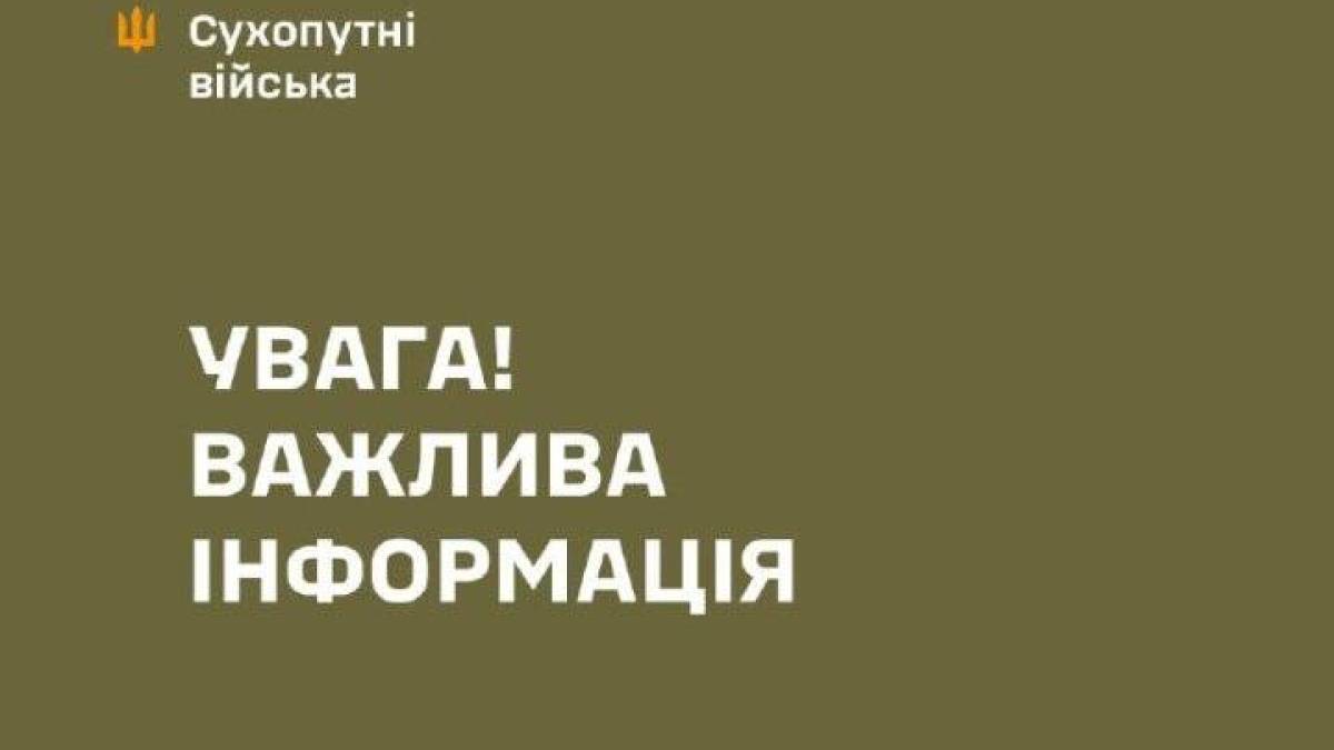 росіяни атакували дронами навчальний центр Сухопутних військ