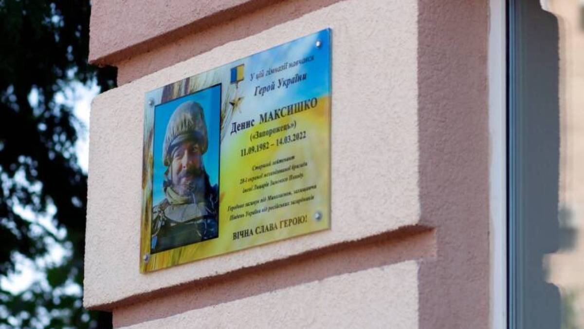 У Запоріжжі відкрили меморіальну дошку Герою України Денису Максишку (відео)