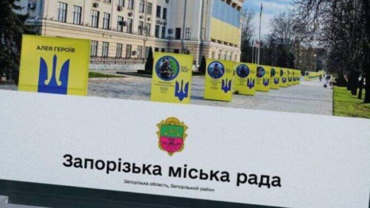 У Запоріжжі скликають сесію міськради