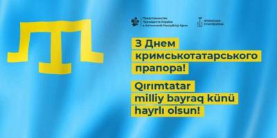 26 червня — День кримськотатарського прапора