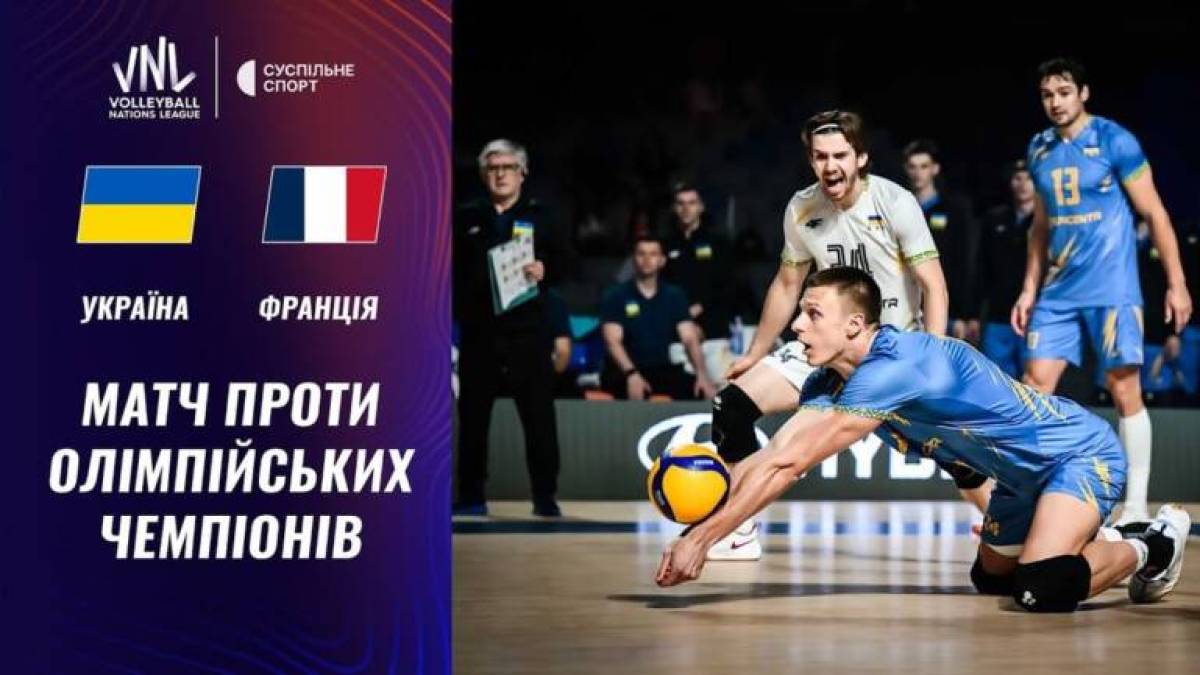 Волейбол. Україна програла олімпійським чемпіонам у Лізі націй