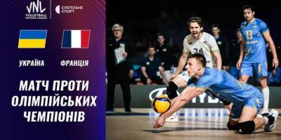 Волейбол. Україна програла олімпійським чемпіонам у Лізі націй