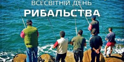 27 червня – Всесвітній день рибальства