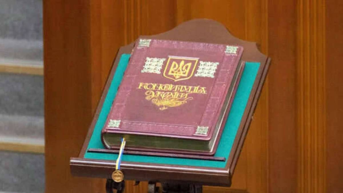 Цікаві факти про українську Конституцію