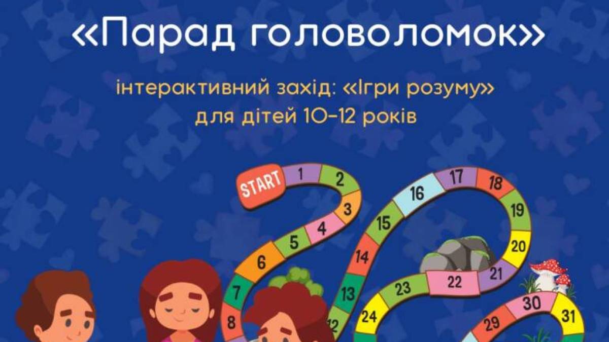 У просторі «Затишно space» цього тижня стартує серія ігрових занять «Ігри розуму»