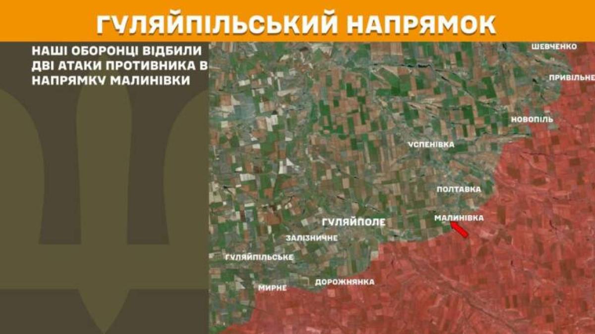 На Гуляйпільському напрямку наші оборонці відбили дві атаки
