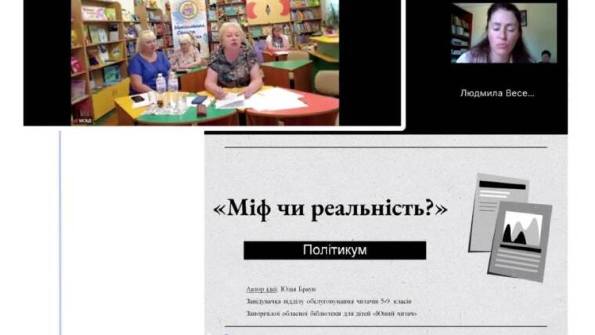 Дорослі теми досліджень: серед дипломантів – запорізька бібліотека «Юний читач»
