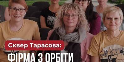 Справу про «стирання меж» сквера Тарасова закрито