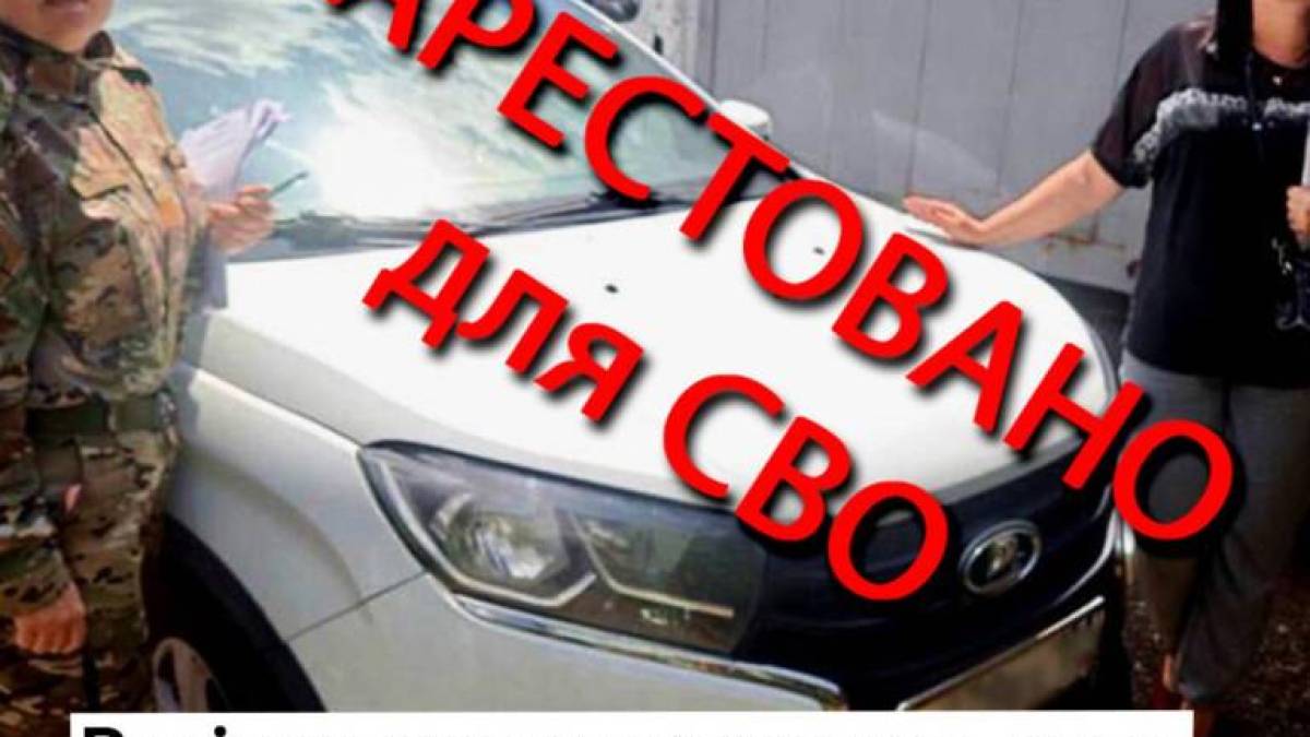 росіяни знову вилучають авто цивільних на потреби «сво»