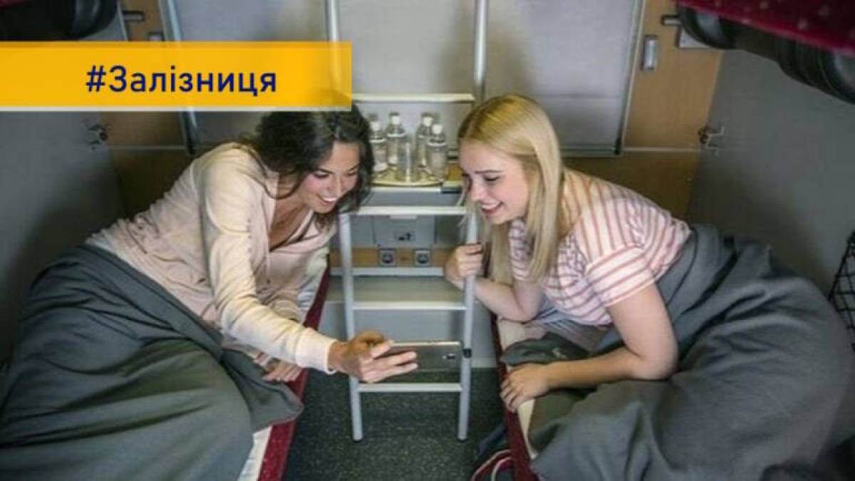 “Укрзалізниця” збільшила кількість поїздів, у яких будуть жіночі купе: повний перелік