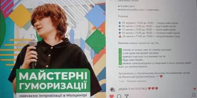 На Гумористичні Імпровізації запрошує Молодіжний центр