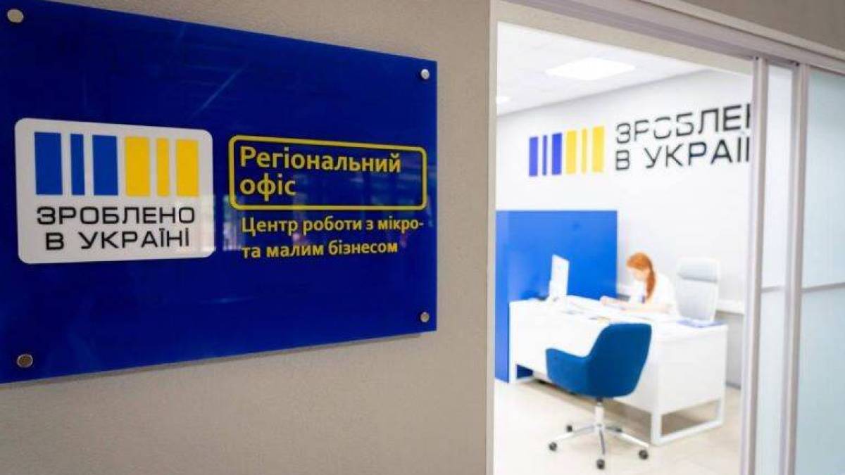 Запорізький офіс “Зроблено в Україні”: підсумки роботи