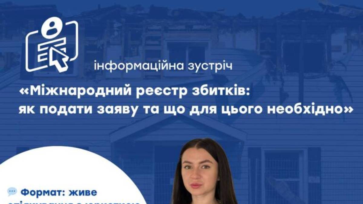 Юридичний лікбез для тих, хто втратив майно, житло, бізнес через війну