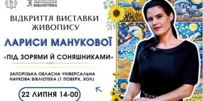 Бібліотека запрошує на першу велику персональну виставку молодої художниці