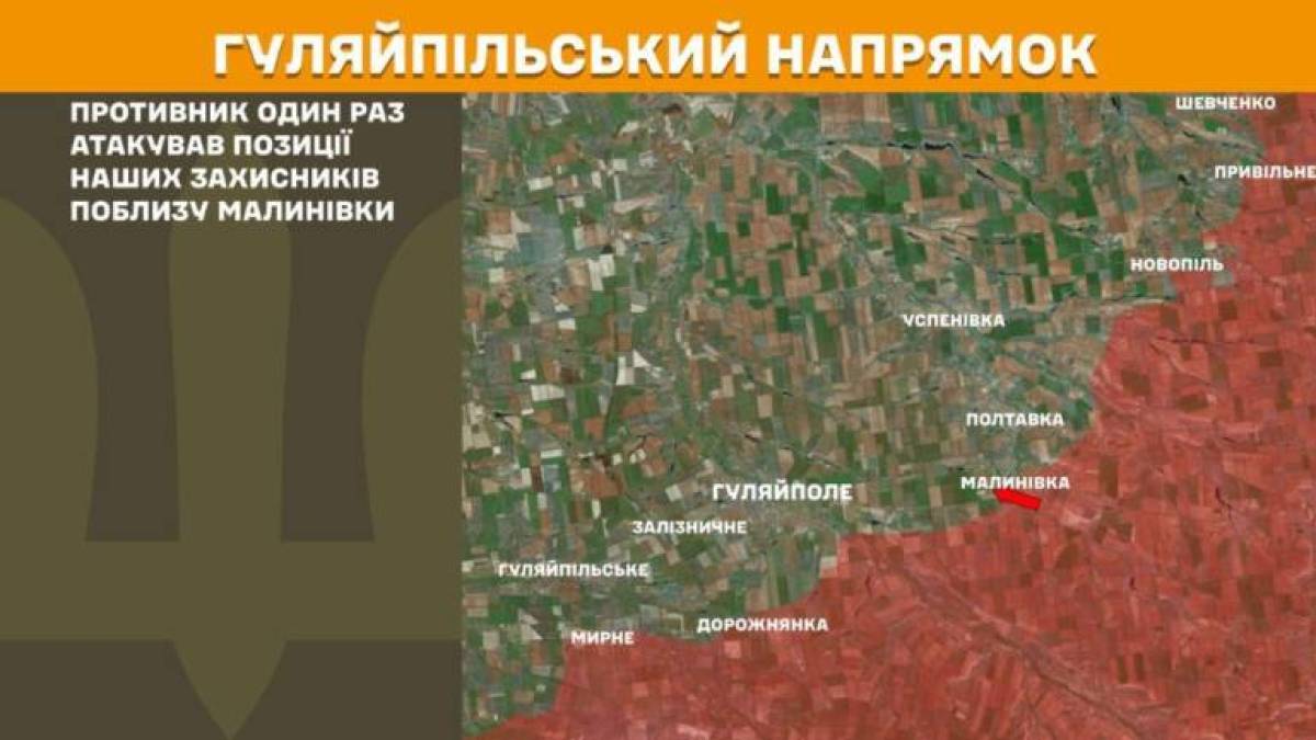 Противник один раз атакував позиції наших захисників поблизу Малинівки