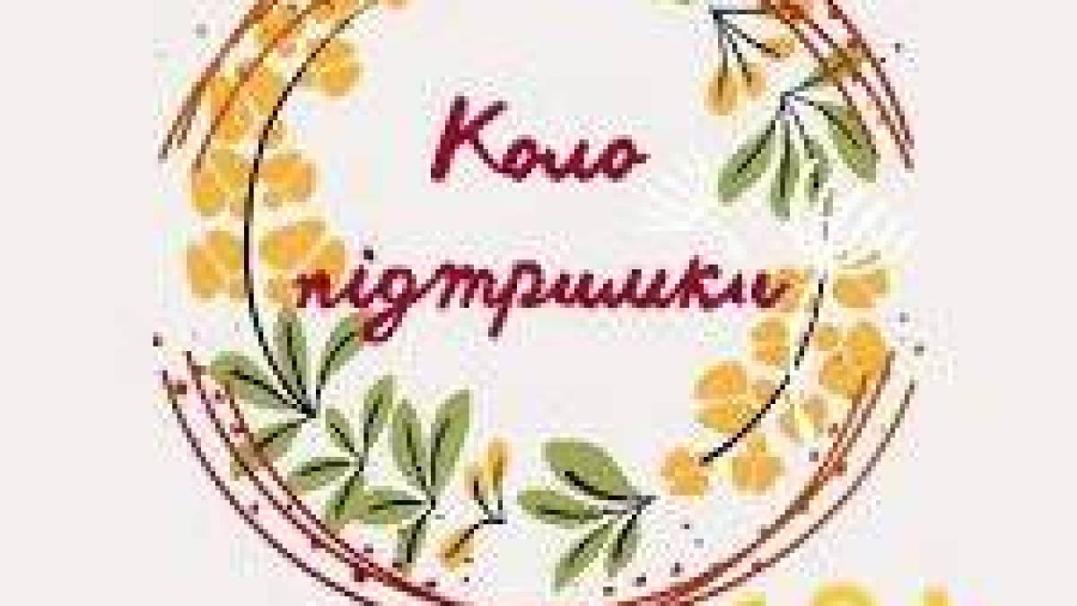 Центр життєстійкості Запоріжжя запрошує на «Теплі посиденьки»