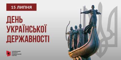 Коріння дерева держави Україна