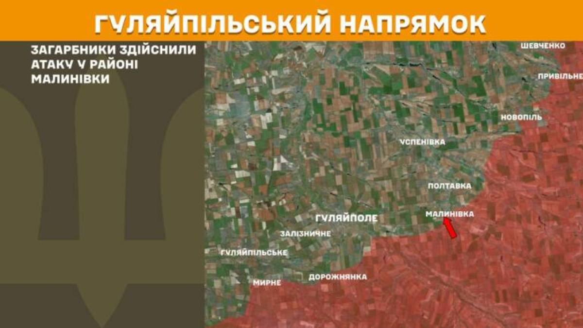 На Гуляйпільському напрямку загарбники здійснили атаку у районі Малинівки