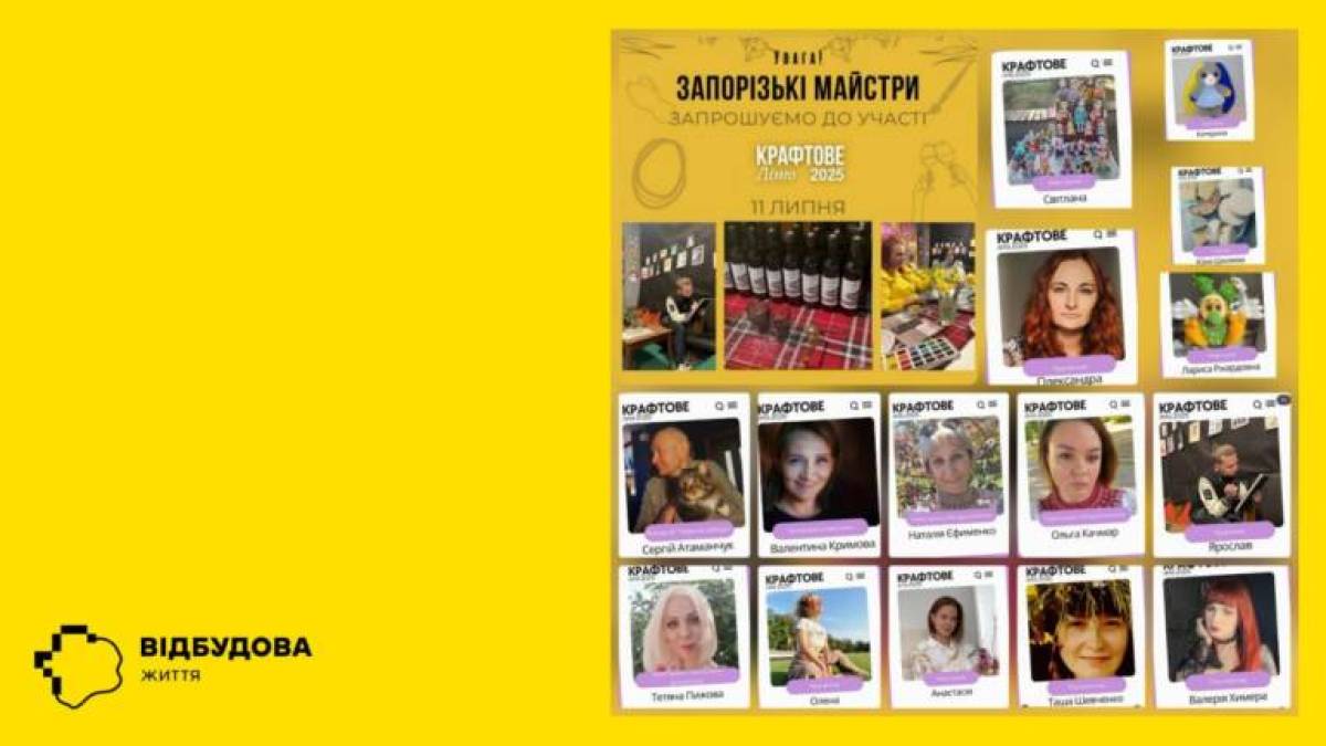 Що: ярмарок «Крафтове літо» в таймкафе Калейдоскоп