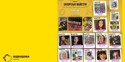 Що: ярмарок «Крафтове літо» в таймкафе Калейдоскоп