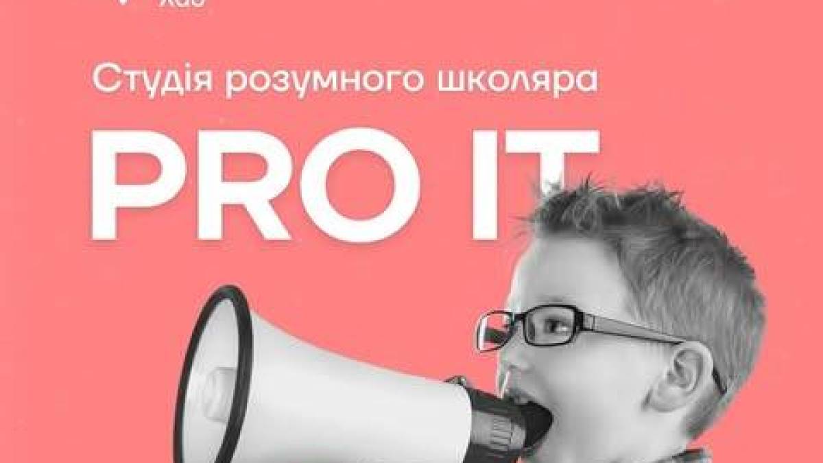 Дітей чекає «Потрібний хаб» на Кічкасі: що цього тижня?
