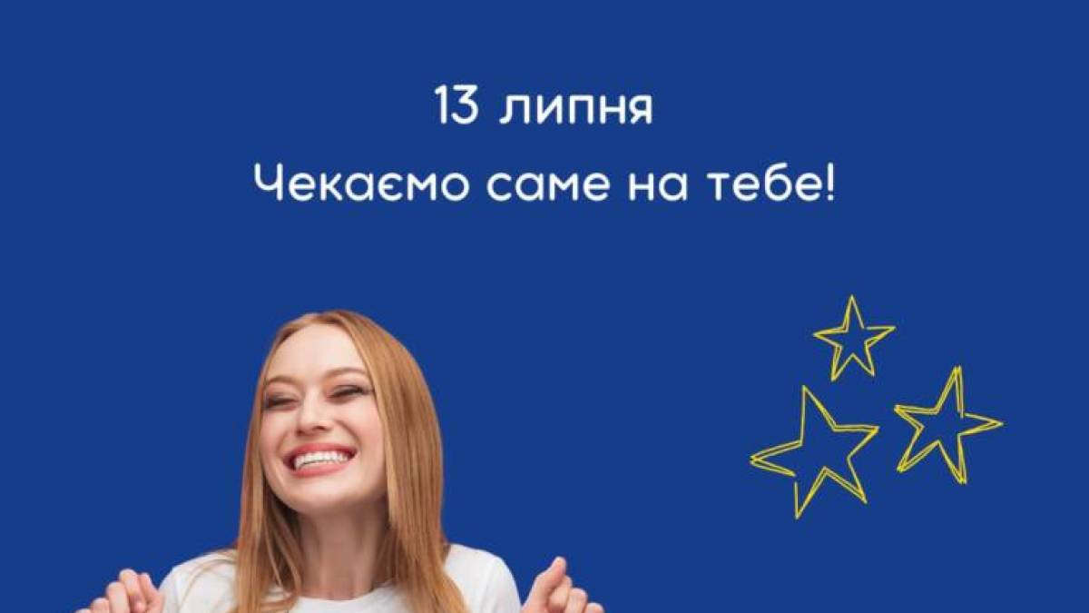 13 липня – чудова неділя разом із запорізьким простором «Затишно space»