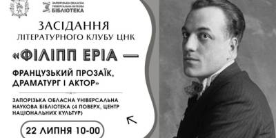 Літературний клуб пропонує побачитися та поспілкуватися