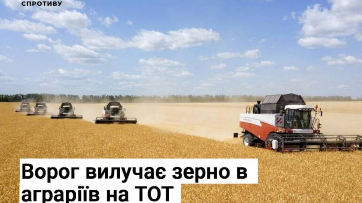 Ворог вилучає зерно в аграріїв на ТОТ