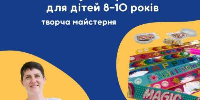 «Мульт-Минутка Полезности» и «Блестящий браслет» – мероприятия в понедельник в «Затишно space»