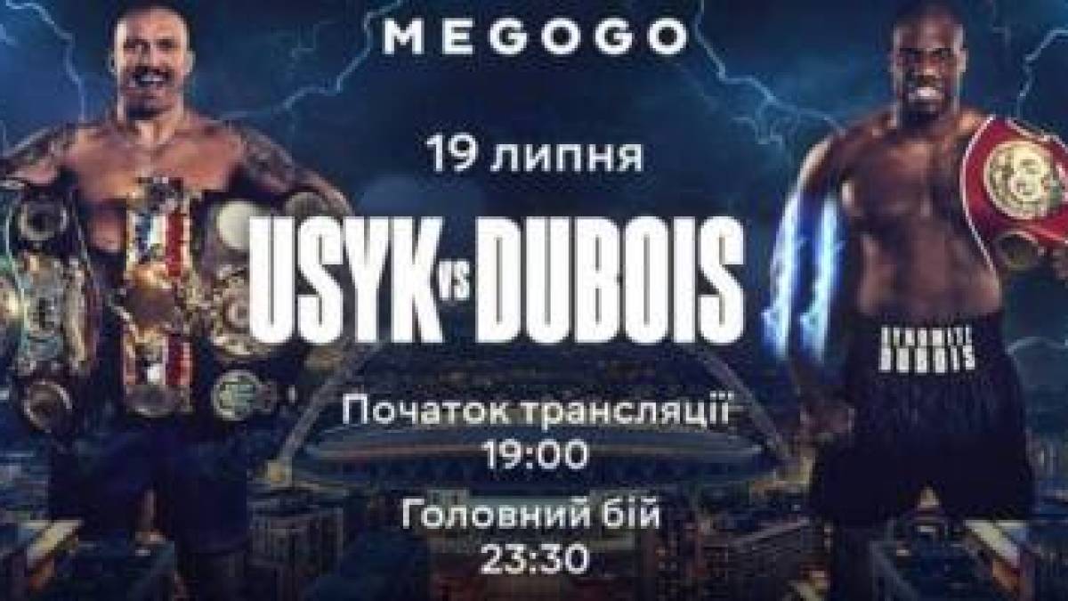 Усик вирушив до Лондона на бій-реванш проти Дюбуа
