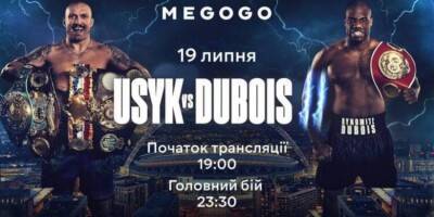 Усик вирушив до Лондона на бій-реванш проти Дюбуа