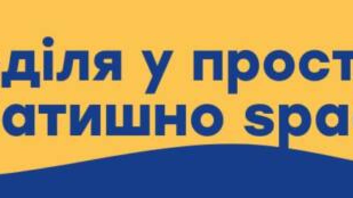 В воскресенье, 20 июля, в «Затишно space»…
