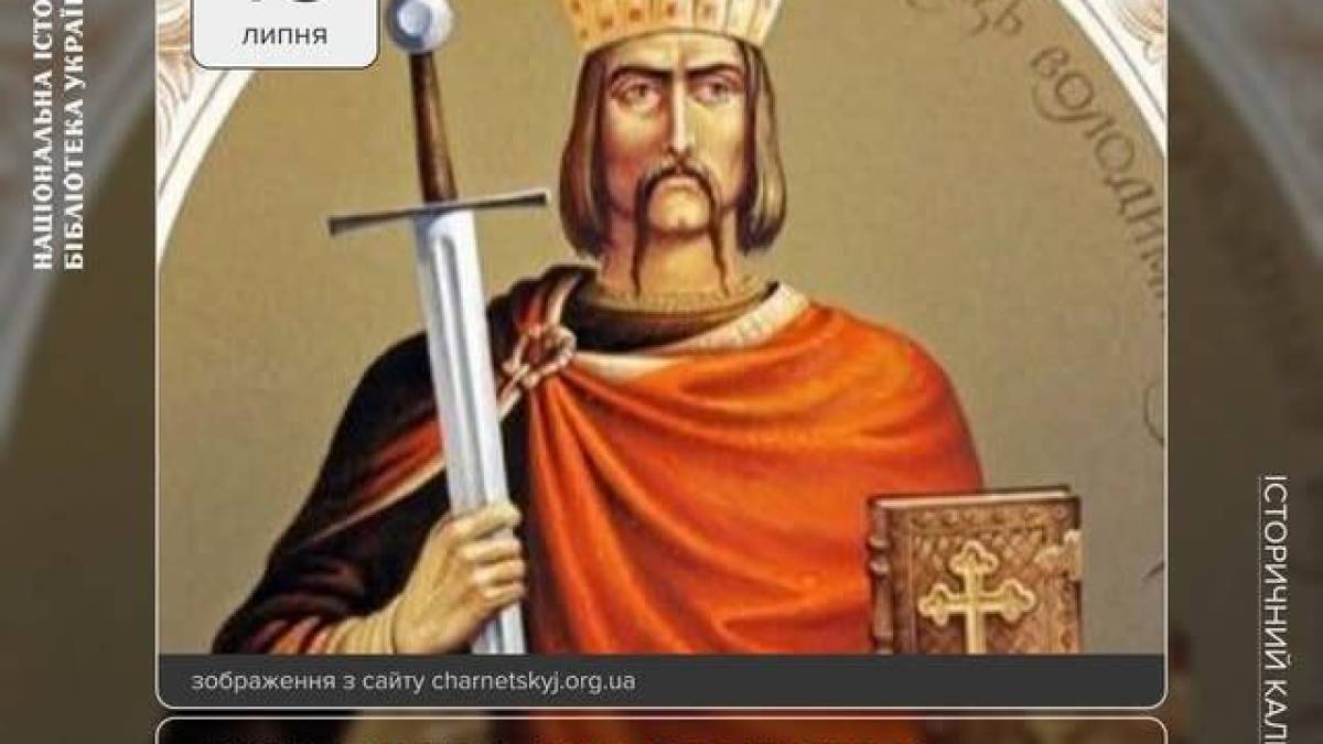 Церковне свято 15 липня: що не можна робити в домі та на землі в день Володимира
