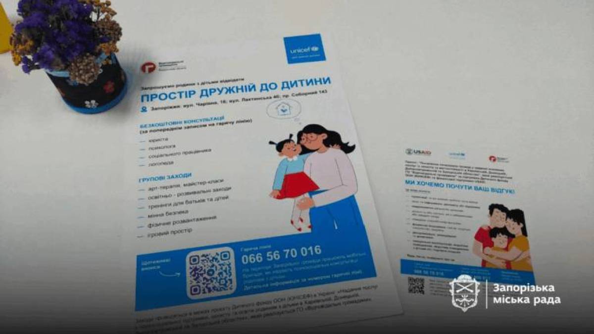 У Запоріжжі: до Просторів підтримки звернулися тисячі родин